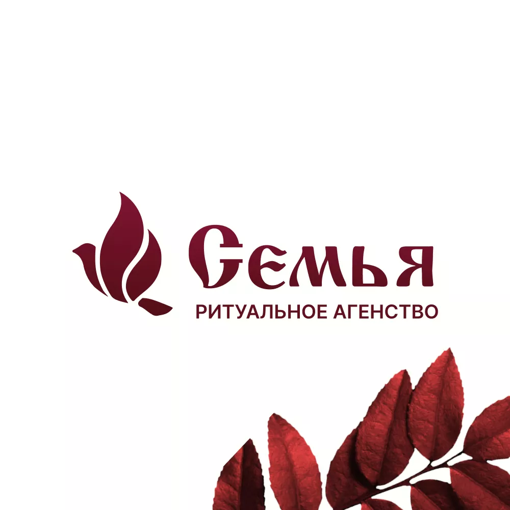 Разработка логотипа и сайта в Новомичуринске ритуальных услуг «Семья»