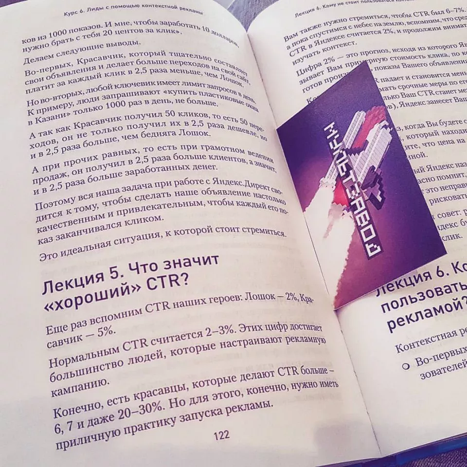 Современные книги в Новомичуринске пишут для детей