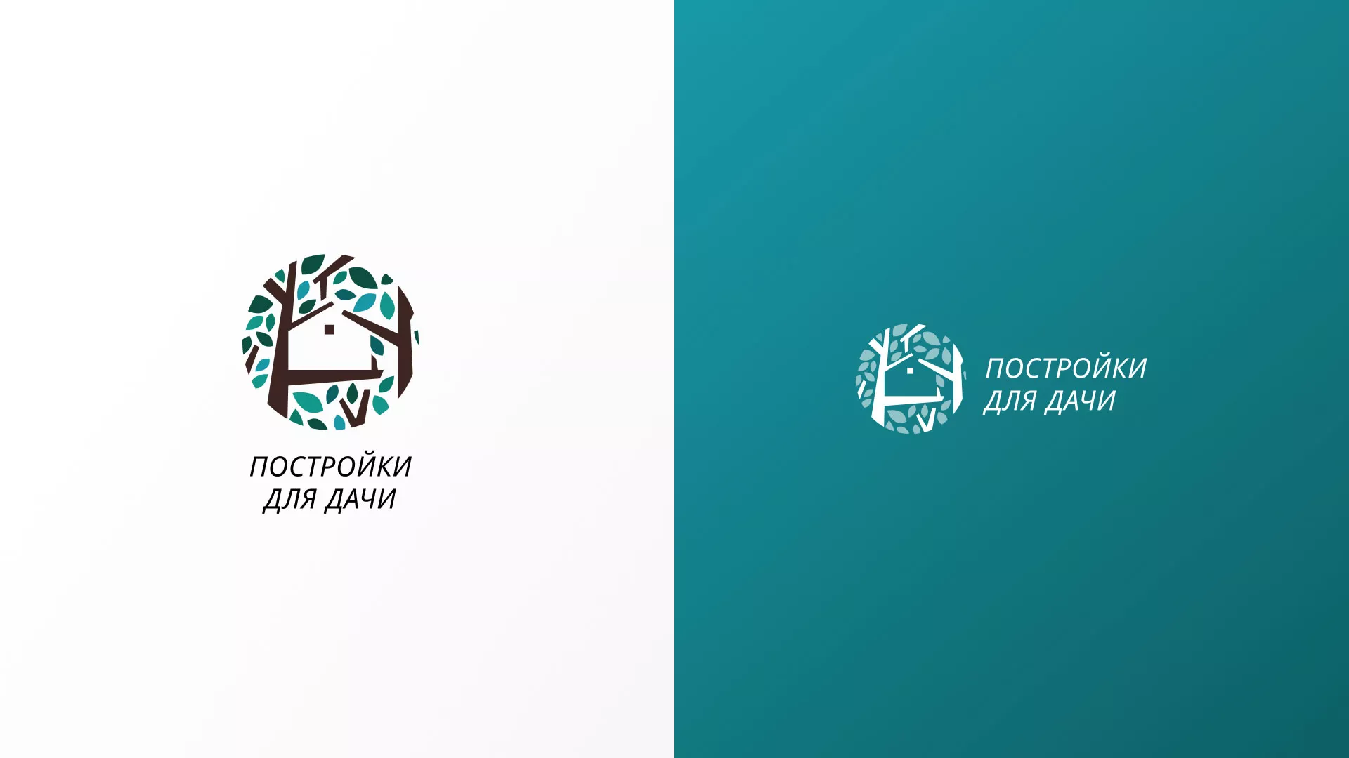 Создание логотипа компании «Постройки для дачи» в Новомичуринске