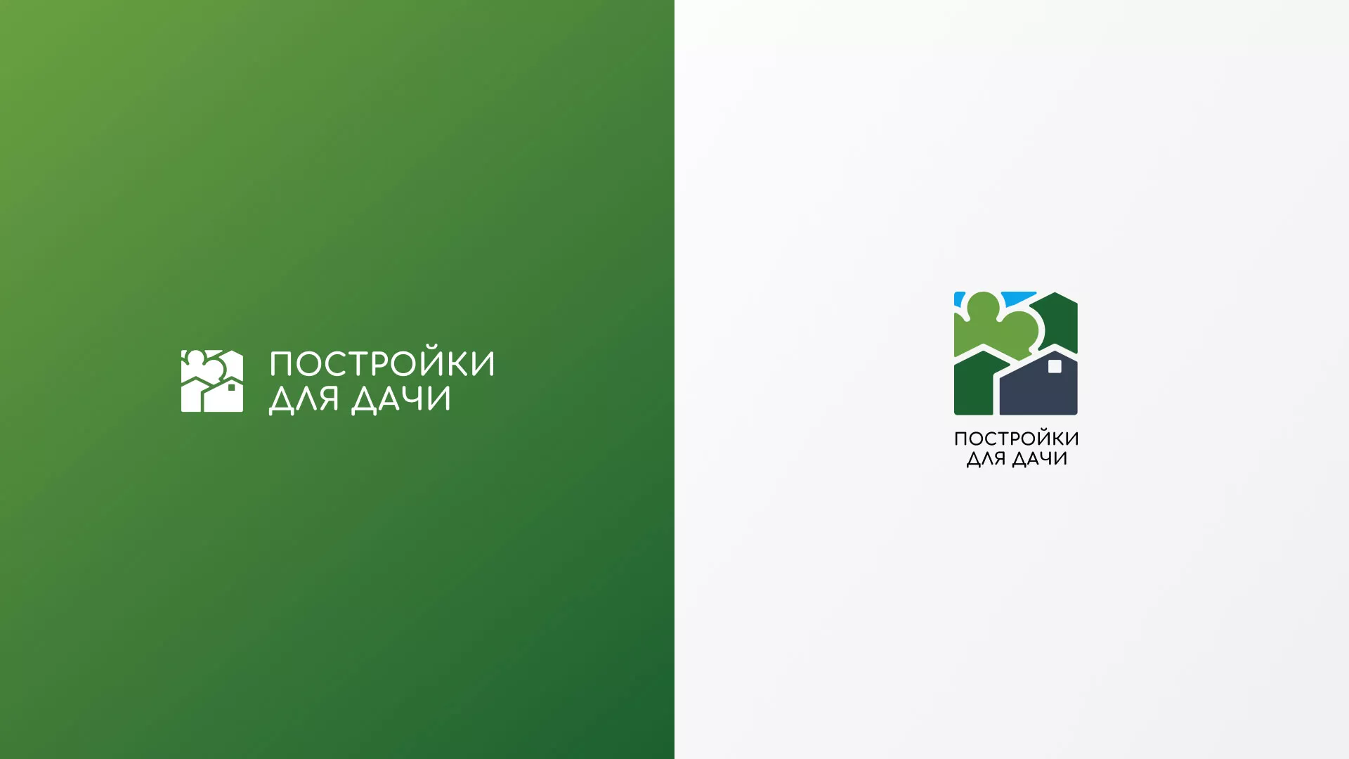 Разработка логотипа в Новомичуринске для компании «Постройки для дачи»