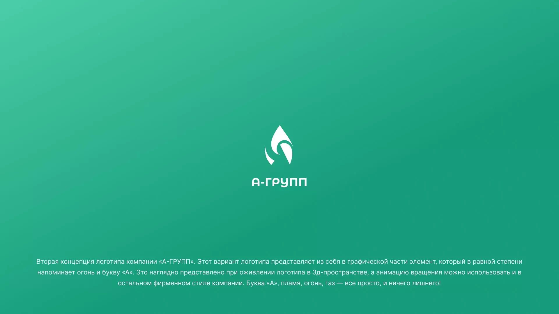 Создание логотипа в Новомичуринске для газовой компании