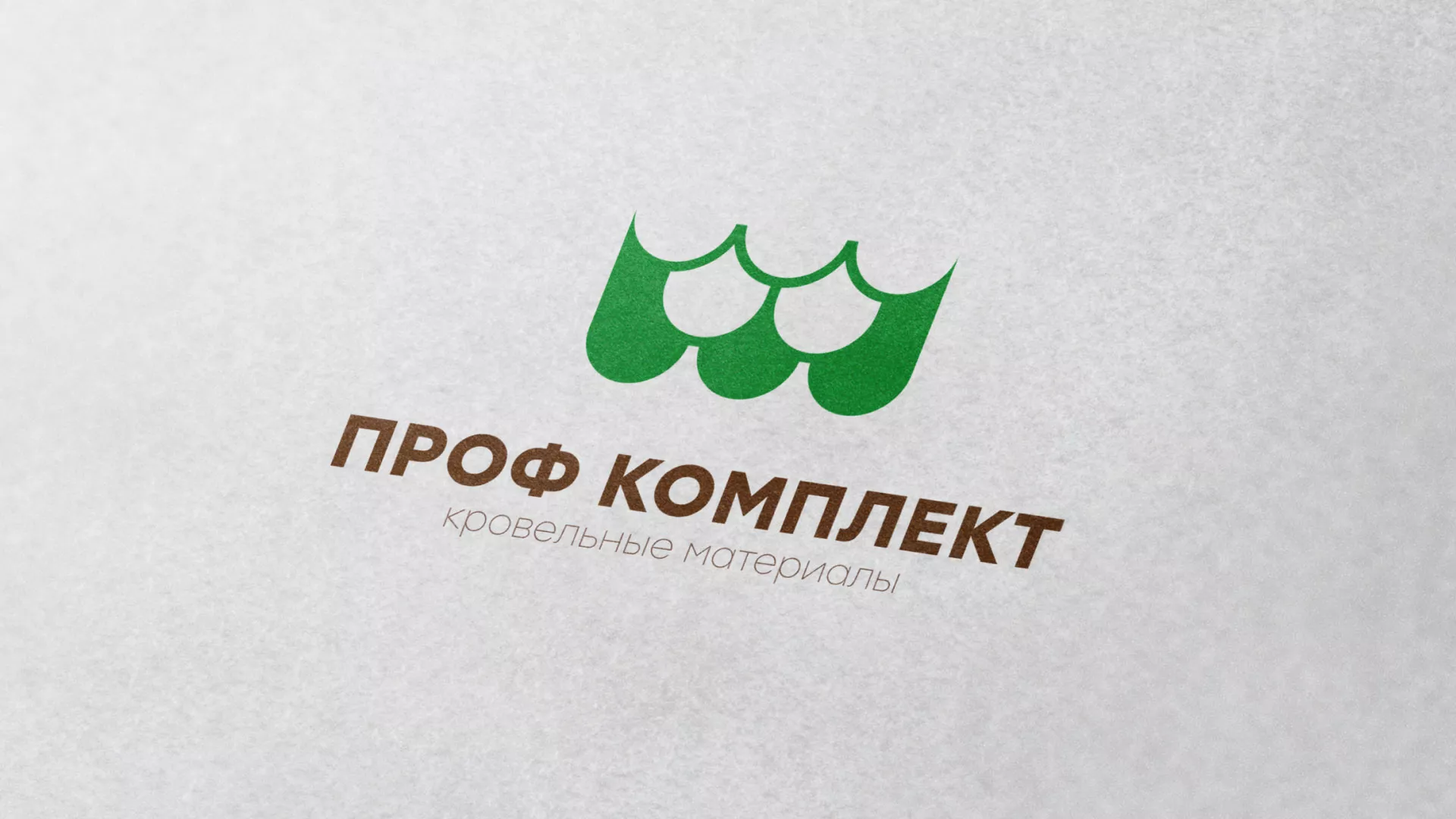 Создание логотипа компании «Проф Комплект» в Новомичуринске