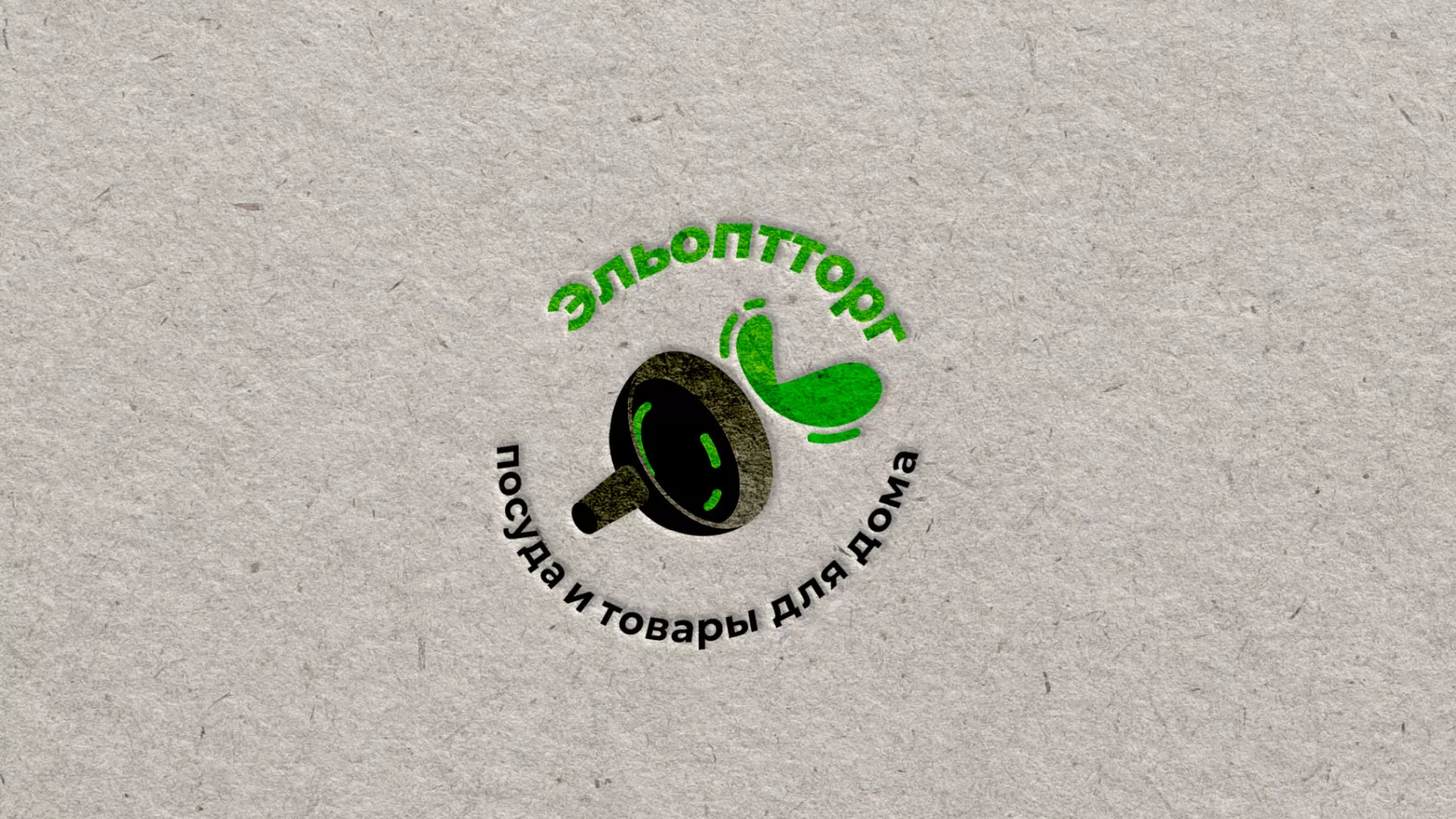 Разработка логотипа для компании по продаже посуды и товаров для дома в Новомичуринске