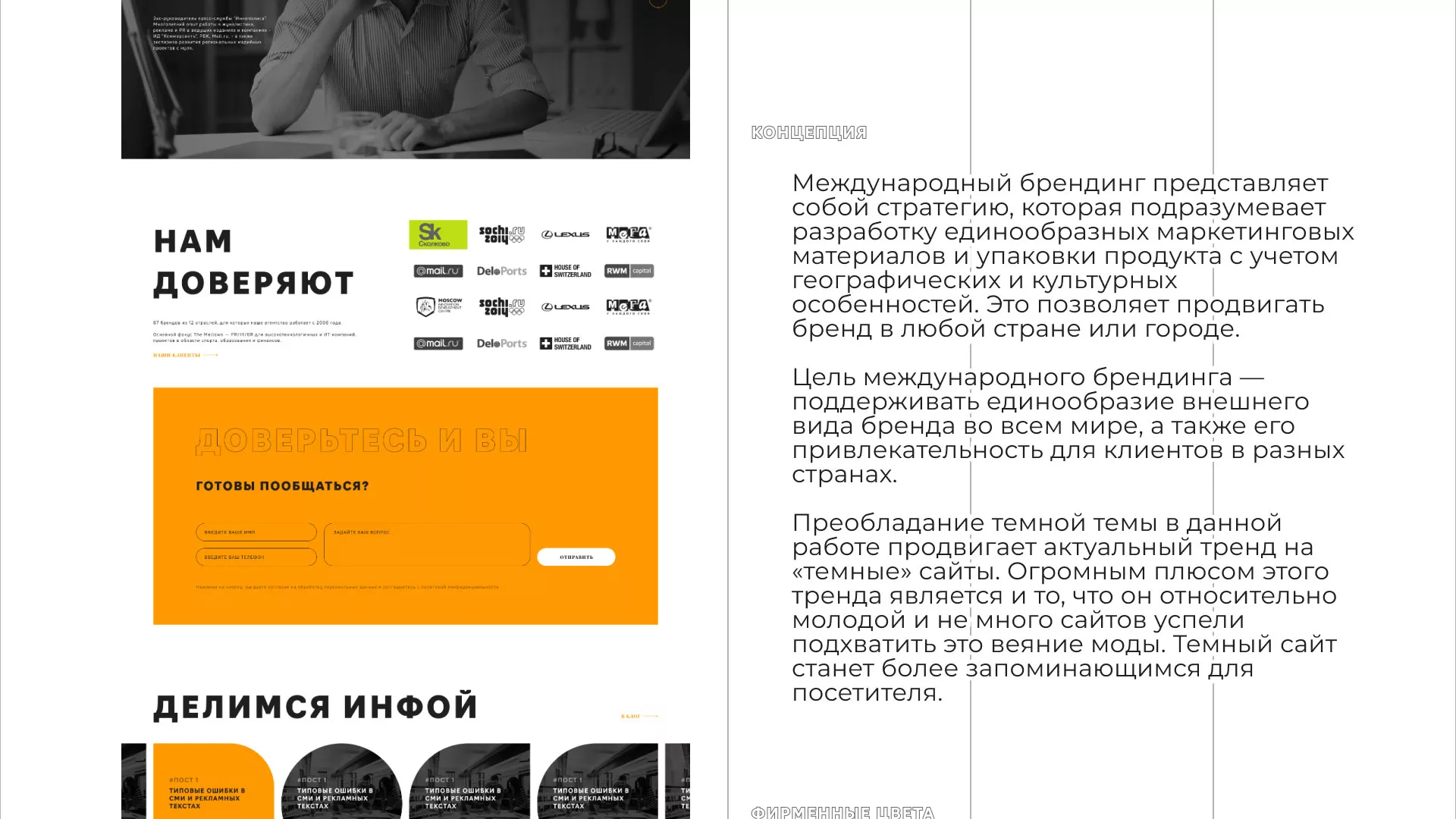 Разработка сайта креативного агентства «The Mellows» в Новомичуринске