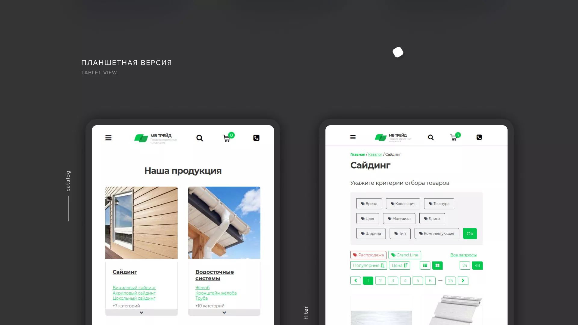 Разработка логотипа и сайта компании «МВ Трейд» в Новомичуринске