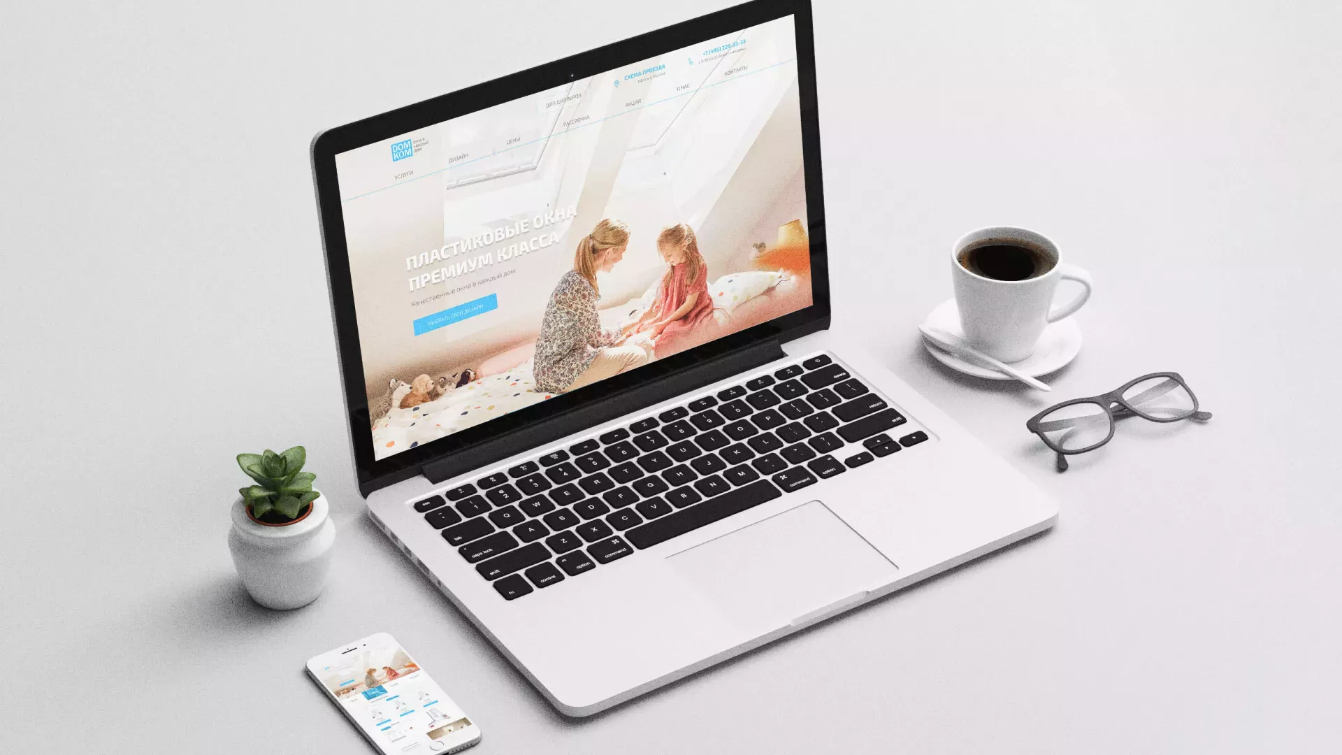 Создание сайта компании «ДОМКОМ» в Новомичуринске