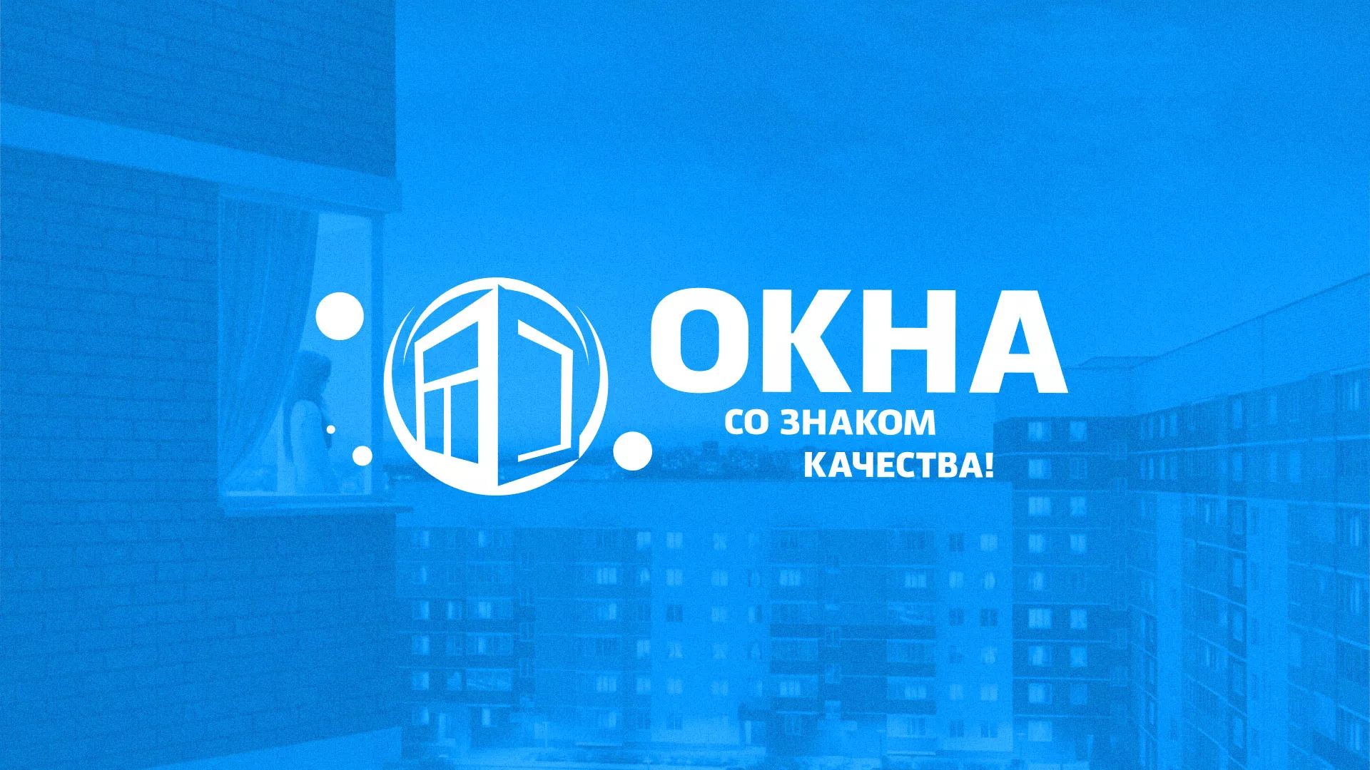Создание сайта компании «Окна ВИДО» в Новомичуринске
