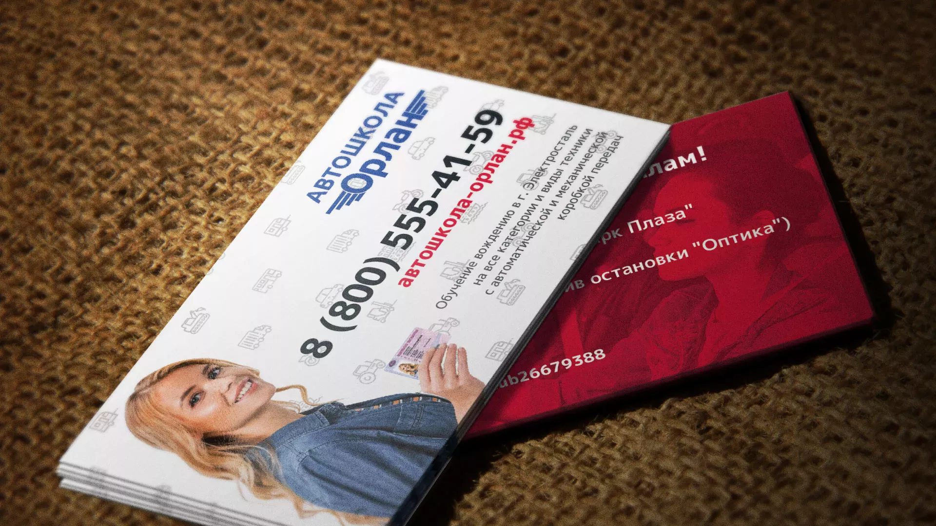 Разработка рекламных визиток автошколы «Орлан» в Новомичуринске