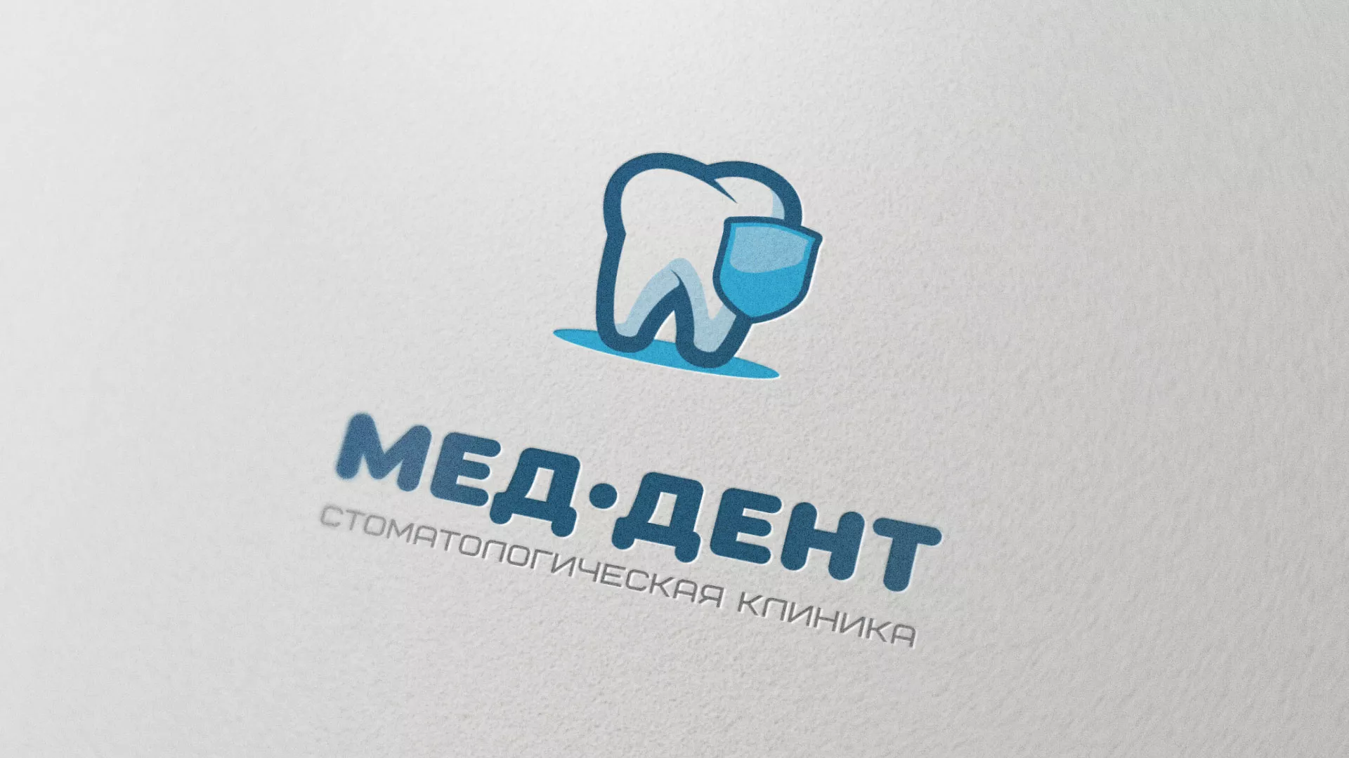 Разработка логотипа стоматологической клиники «МЕД-ДЕНТ» в Новомичуринске