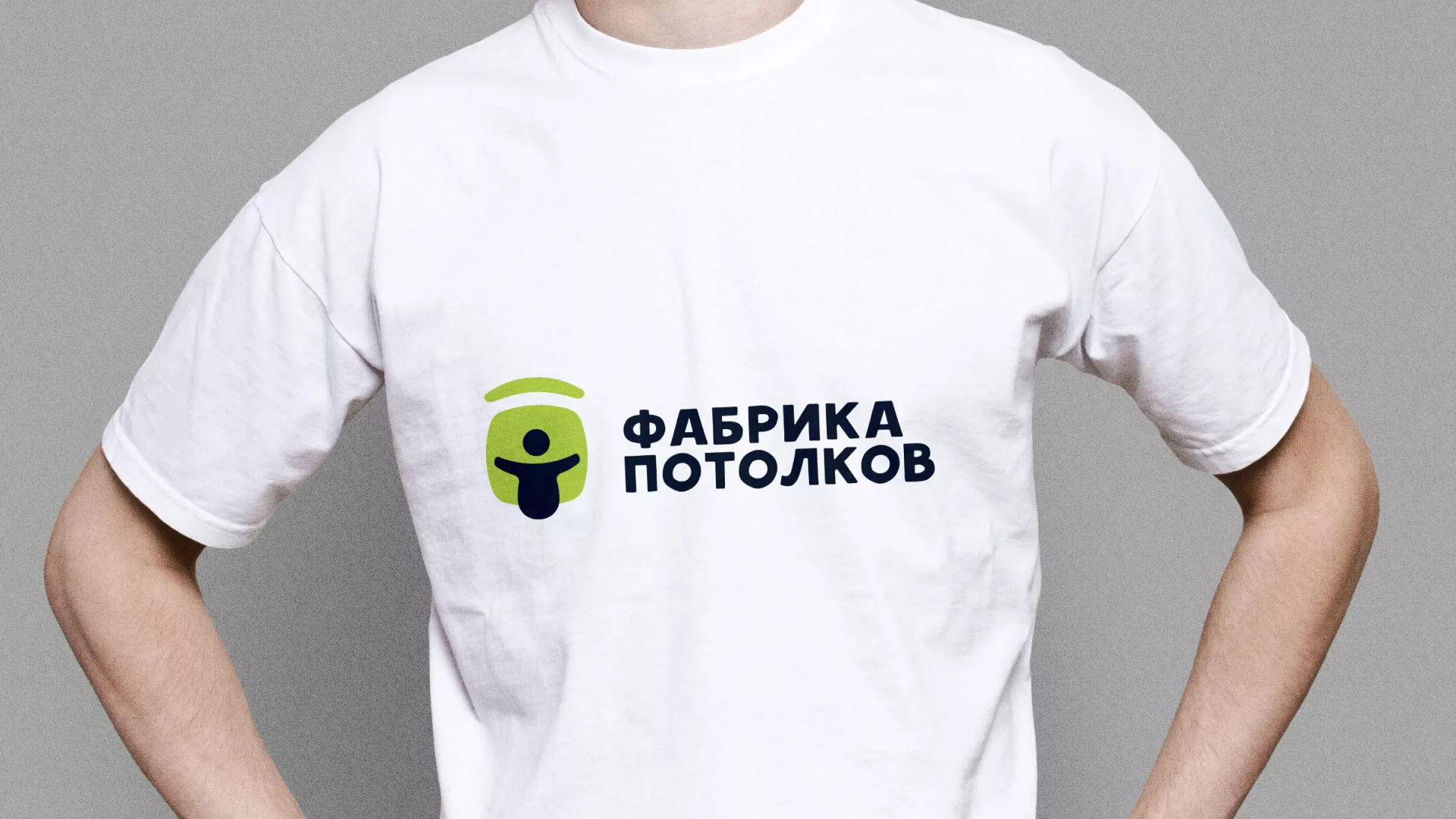 Разработка фирменного стиля для фабрики натяжных потолков в Новомичуринске