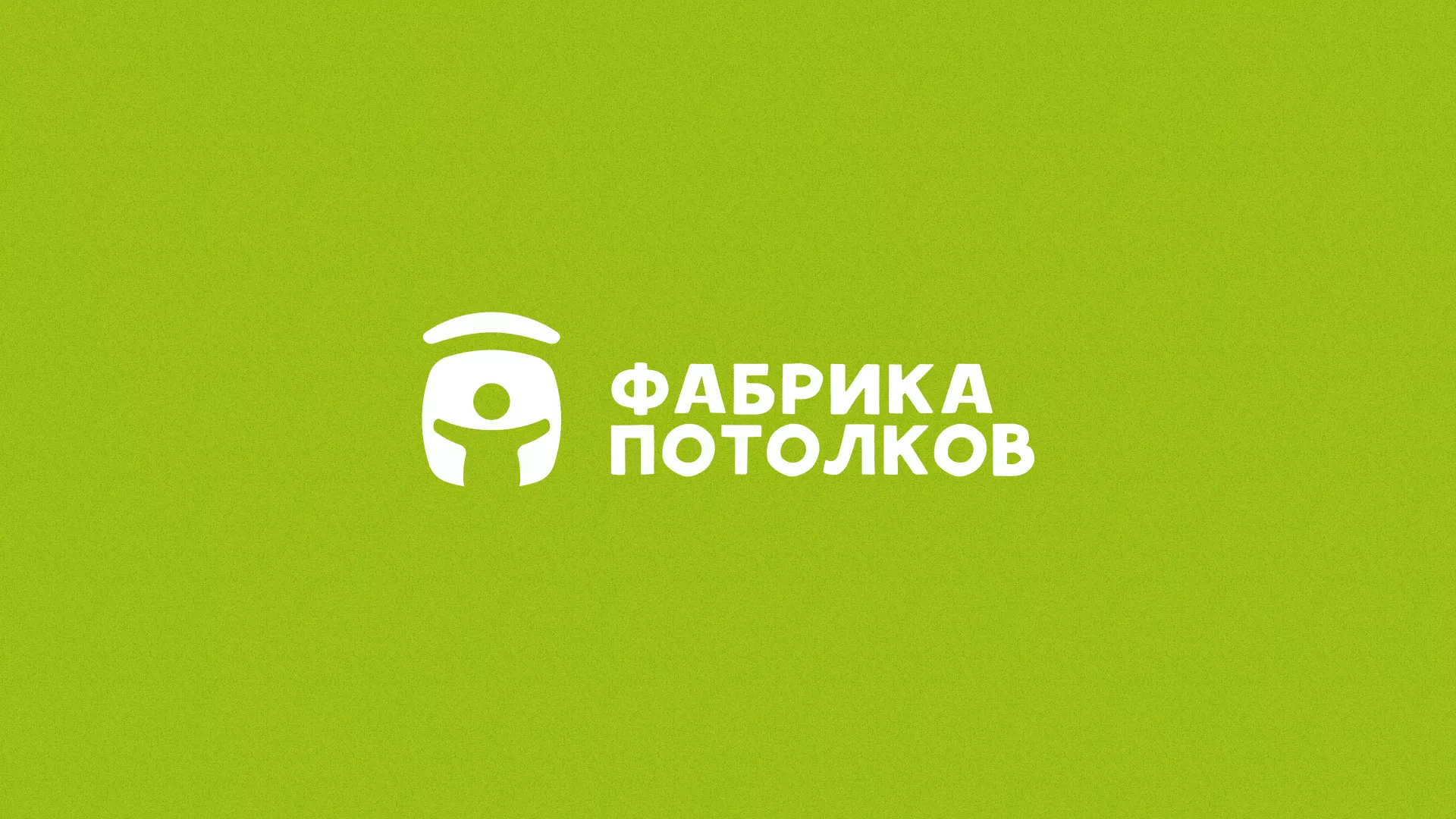 Разработка логотипа для производства натяжных потолков в Новомичуринске