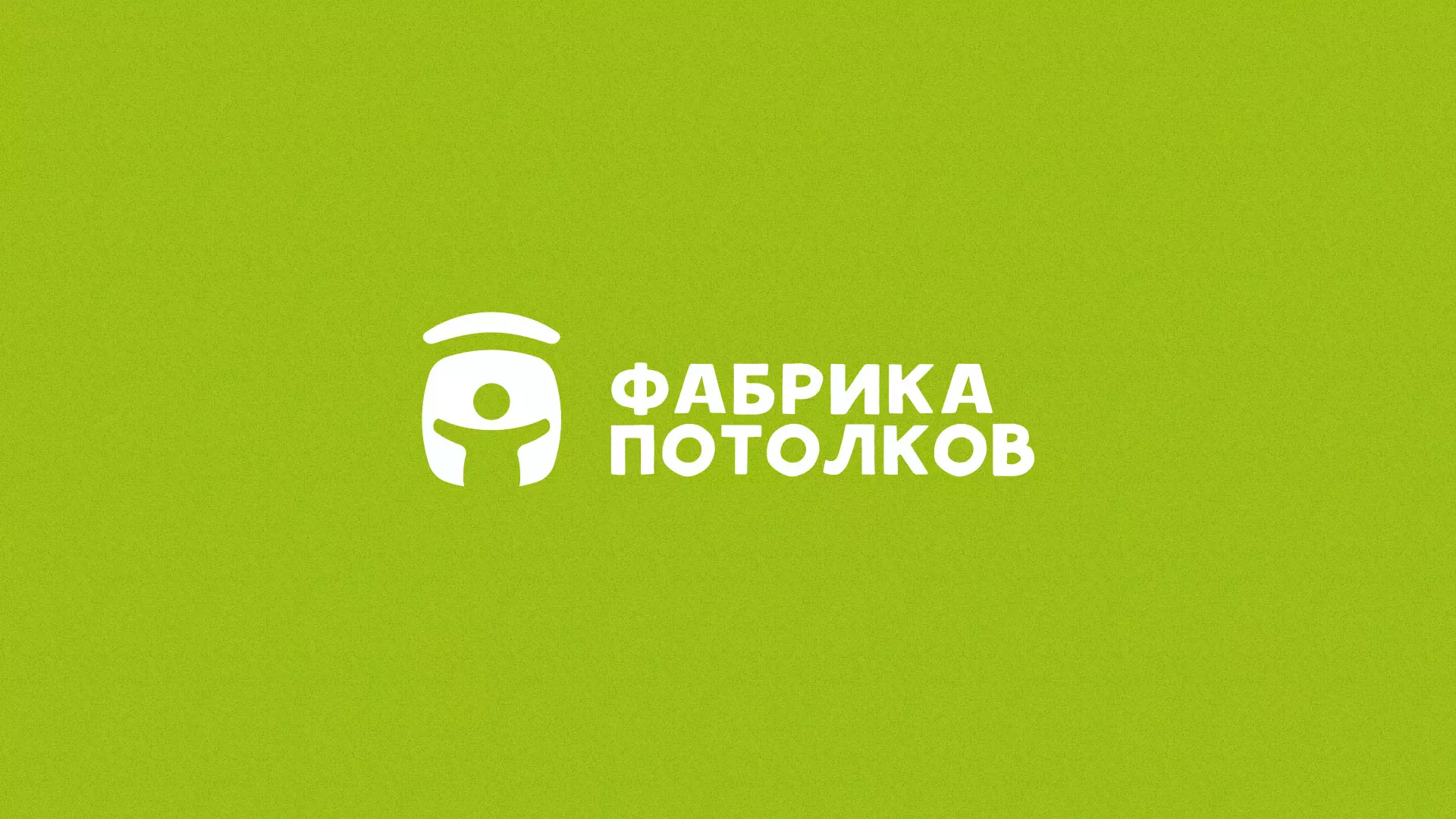 Разработка логотипа для производства натяжных потолков в Новомичуринске
