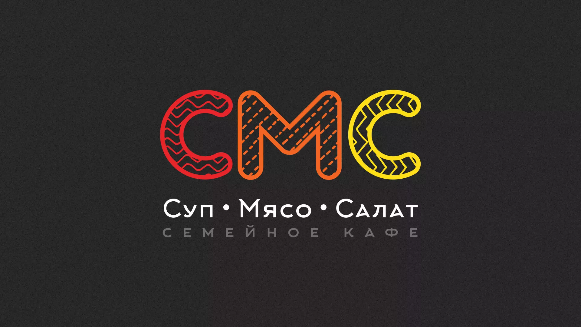 Разработка сайта кафе-столовой «Суп-Мясо-Салат» в Новомичуринске